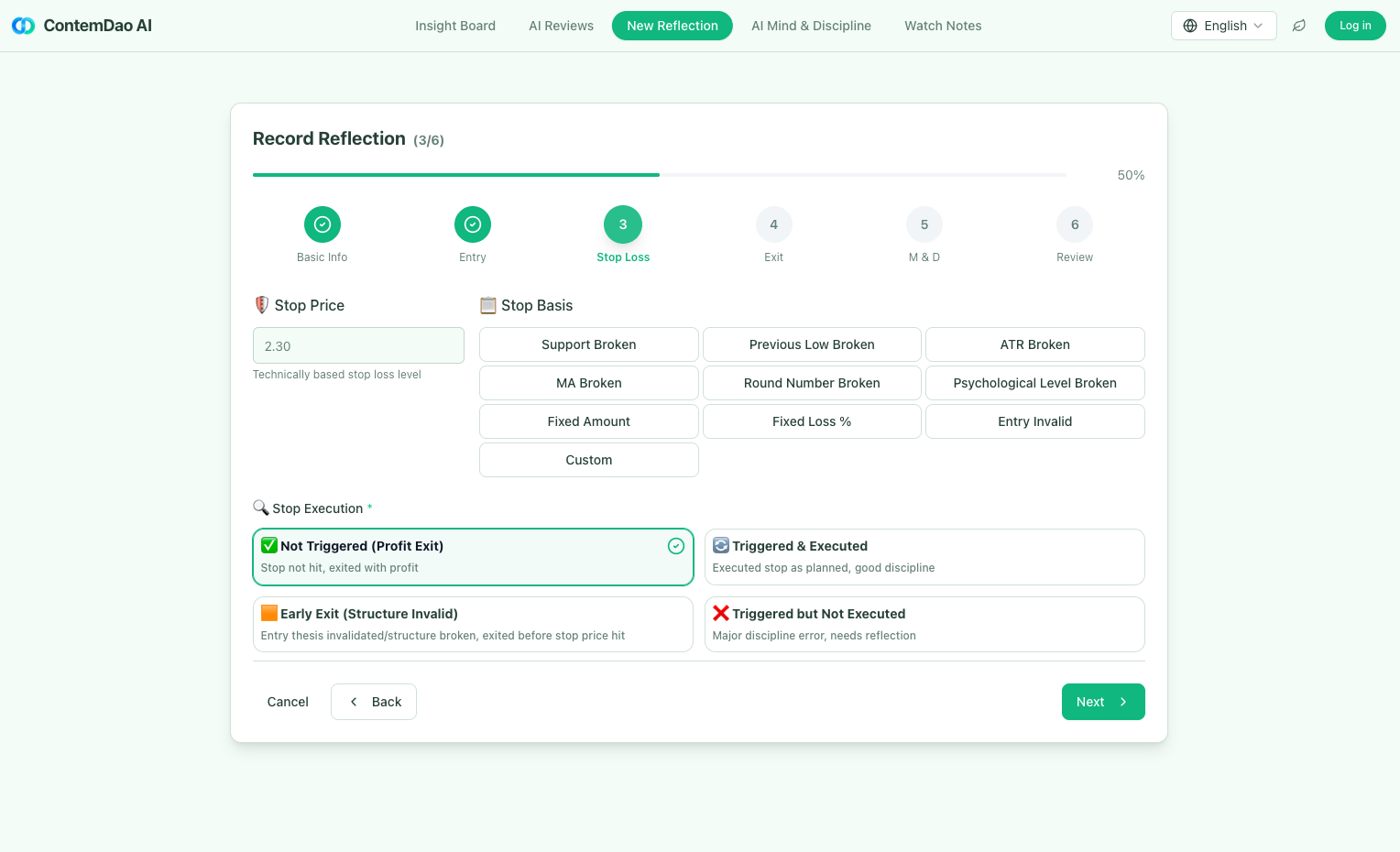 ContemDao AI · 交易复盘软件｜AI 交易日记与行为分析工具